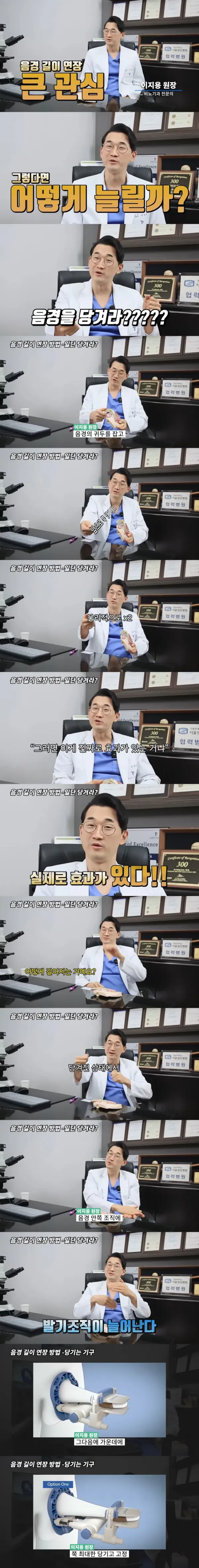 수술없이 꼬추길이 늘리는법