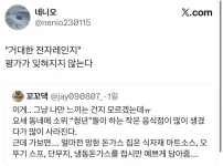 금방 생겼다 사라지는 작은 음식점들 느낌
