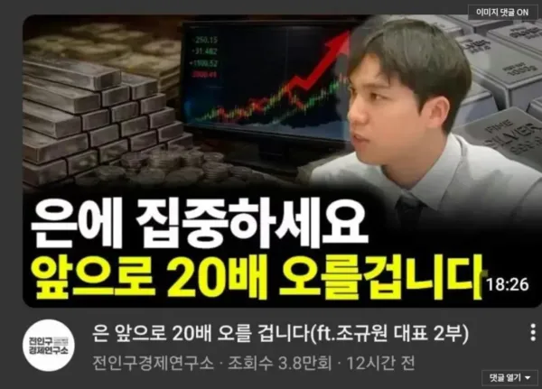 오늘자 은값 30 폭락한 이유 ㄹㅇ