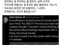 인류의 10퍼센트는 떠올리는 것이 ..보이지.. 않는다