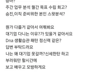 대기업 사우님들의 자기개발