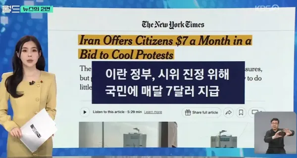 이란 반정부 시위 대책 나옴 ㄷㄷ