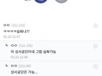 종소 기업 신인이 빨갱이 소리 들은 이유