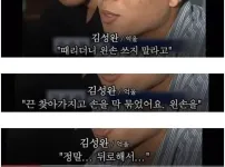 90년대 후반 왼손잡이들이 받았던 취급