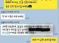 의견 갈리는 소개팅 거절 매너
