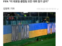 시발 월드컵 개최지 바뀌는거냐!!???