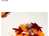 디테일 미쳤다는 손종원 식당 음식 미감