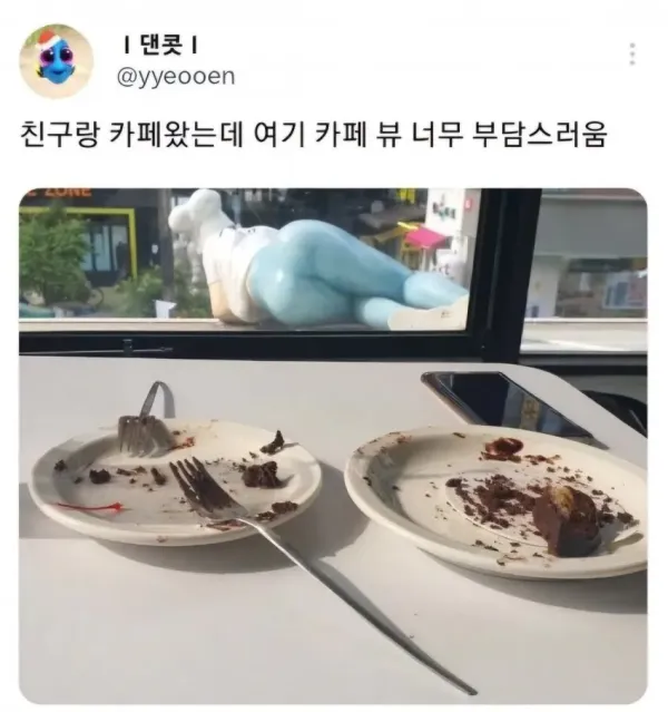 뷰 지린다는 카페