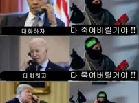 미국대통령을 두고 협상하는 테러리스트들
