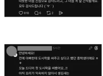 스레드에 아빠 도시락 싸는 법 물어본 중학생