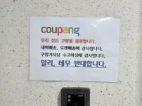 쿠팡 응원 챌린지