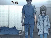 어느 웹툰에서 의사의 진료하는 방법