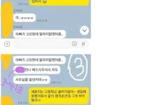 대놓고 아이패드 사달라는 조카