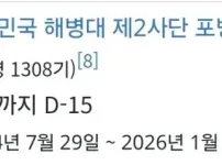 벌써 군 전역 14일 남은 연예인