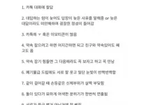 여자가 말하는 고백 성공 타이밍