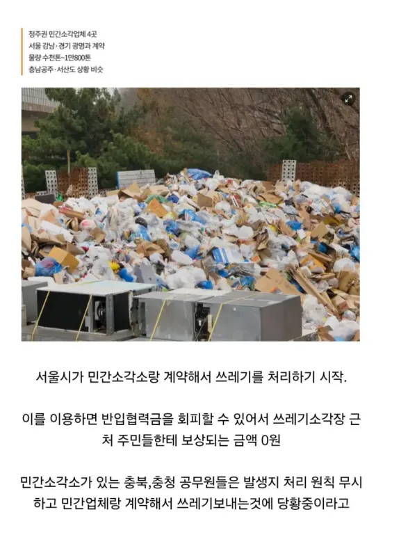 지방 촌놈들에게 서울의 돈을 줄 순 없다