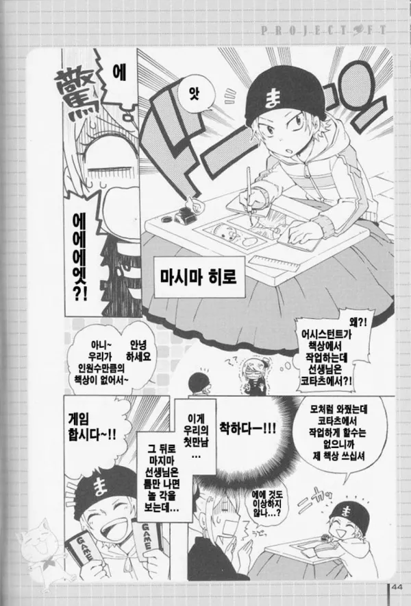 열도의 김성모라 불리는 만화가 근황