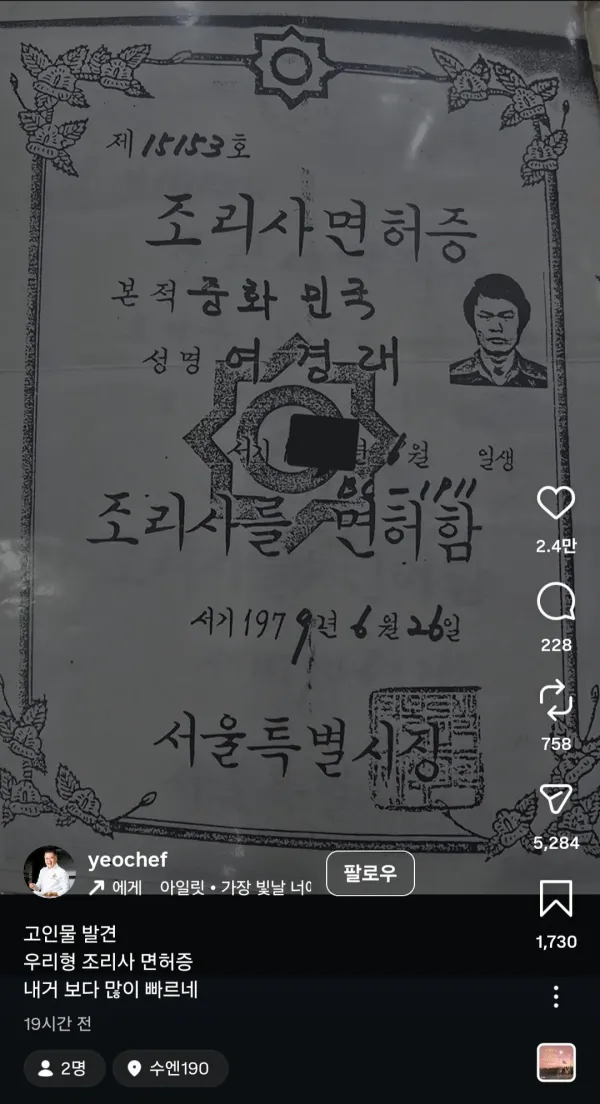 중식 고인물 여경래 레어템 ㅋㅋㅋㅋㅋㅋㅋㅋ