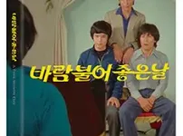 고 안성기 배우 생각나는 베스트영화