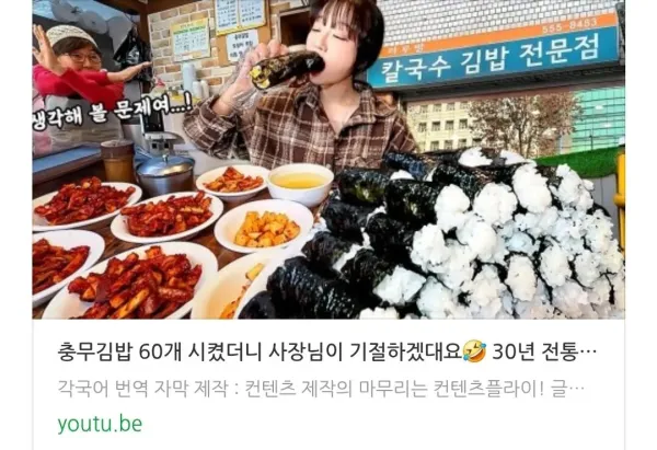 쯔양의 엄청난 재력 수준