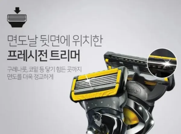 질레트 의외로 잘 모르는 기능