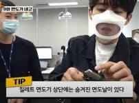 질레트 의외로 잘 모르는 기능