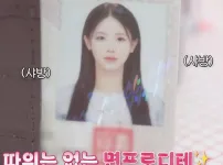 금방 공개된 아이들 미연 민증 사진