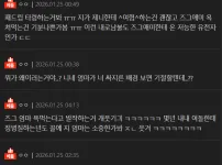 제니 까는 판녀에게 달린 댓글 ㄷㄷㄷㄷㄷㄷㄷㄷㄷㄷㄷㄷㄷㄷ