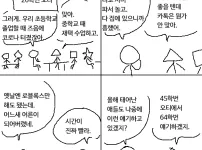 26학번의 OT