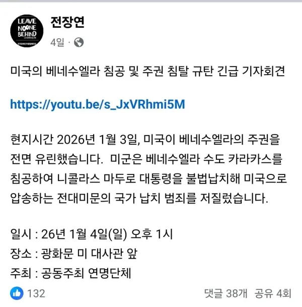 전장연을 곱게 못 보는 이유 ㅋㅋ