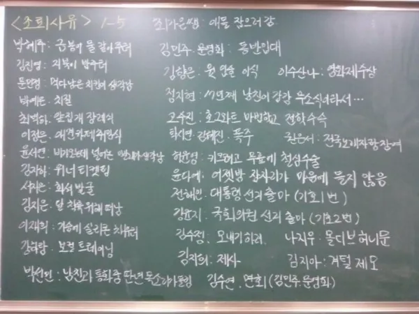 흔한 여고의 조퇴사유