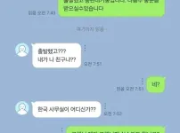 판매자에게 반말 하지 말라는 고객