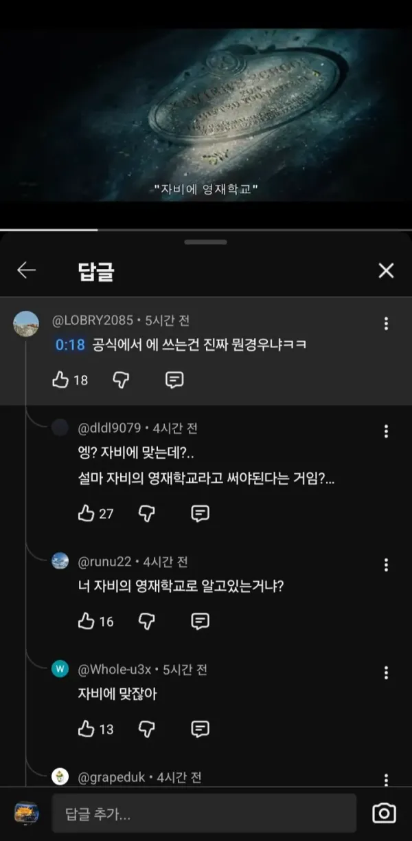공식에서 에 쓰는건 진짜 뭔경우냐ㅋㅋ