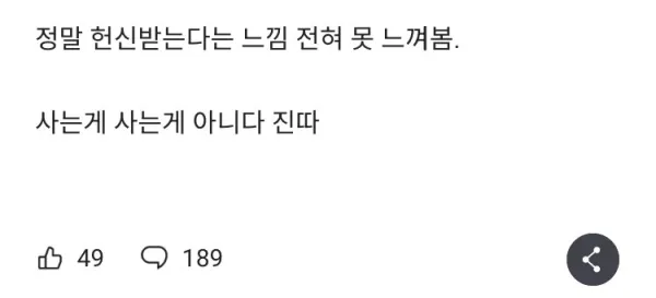 와이프의 전남친과 다른 반응에 빡친 블라인
