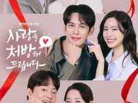 Kbs 주말드라마 차기작 주인공들 포스터