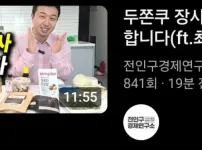 두쫀쿠 유행 종료