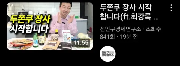 두쫀쿠 유행 종료