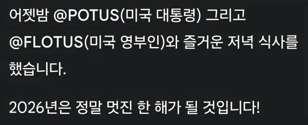 일론 머스크 트윗