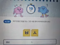 5초 안에 떠오르면 국어 3등급 이상이라고 함