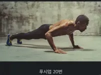 푸쉬업 보다 20배 효과적인 운동