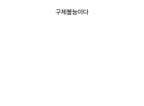 수동 운전의 압도적인 장점.
