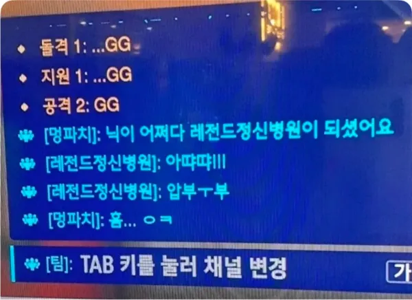닉이 어쩌다 레전드정신병원이 되셨어요