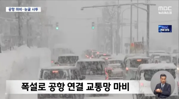 삿포르 공항 근황