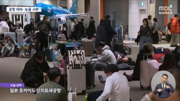 삿포르 공항 근황