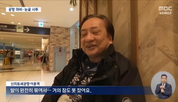 삿포르 공항 근황