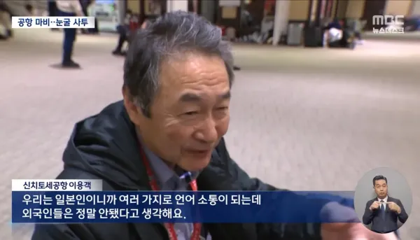 삿포르 공항 근황
