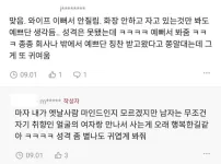 남자는 무조건 자기 취향인 얼굴의 여자랑 만나야 되는 이유