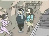 4개 이상 못찾으면 모쏠