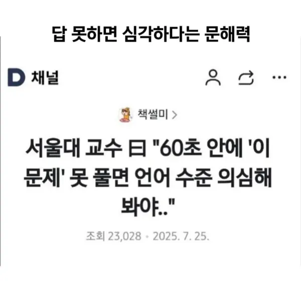 서울대 교수 