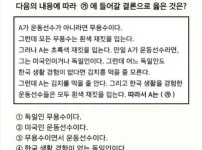 서울대 교수 &#039;&#039;1분 안에 못 풀면 언어 수준 의심해야&#039;&#039;